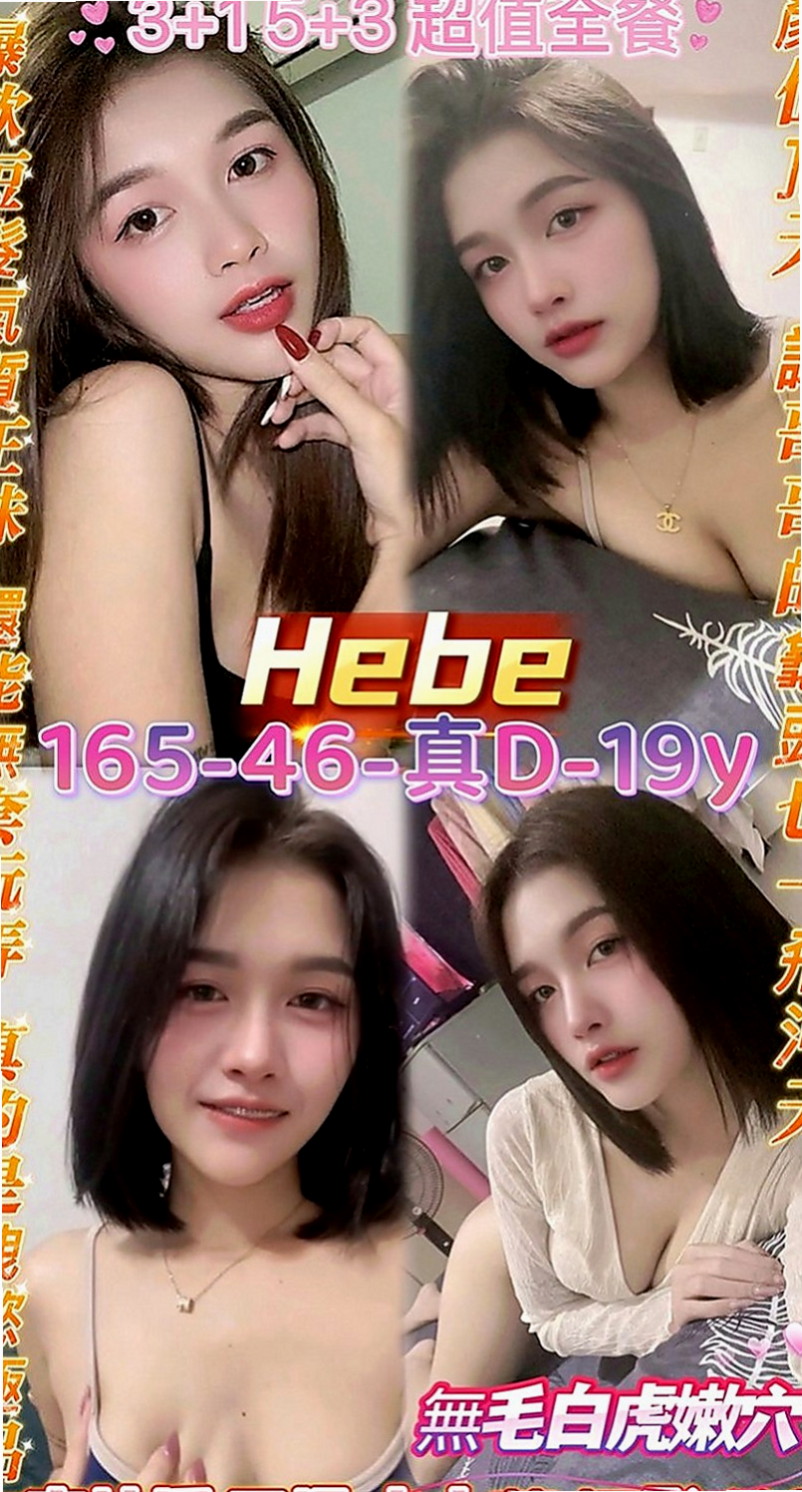 台北定點茶|外約服務：米奇 |高顏值正妹|168cm|43kg|D罩杯|24歲|奶子有彈性 細腰美臀 翹屁股  14歲就破處啦 家裡管的很嚴