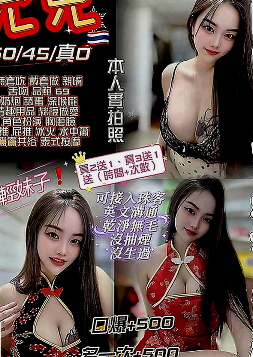 歸仁好茶外送：寧寧 |啦啦隊隊長|164cm|43kg|E罩杯|23歲|以後可能還是會在電視 新聞上看到!#在度出來兼職  她有一幫想試群P刺激的舞蹈班姐妹花