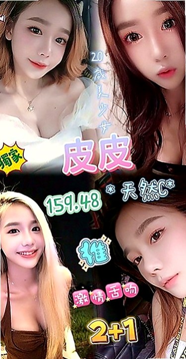 石岡小姐外約：小薇 |英語老師|164cm|55kg|C罩杯|21歲|超有感覺der～ 可69 可親 超熱情