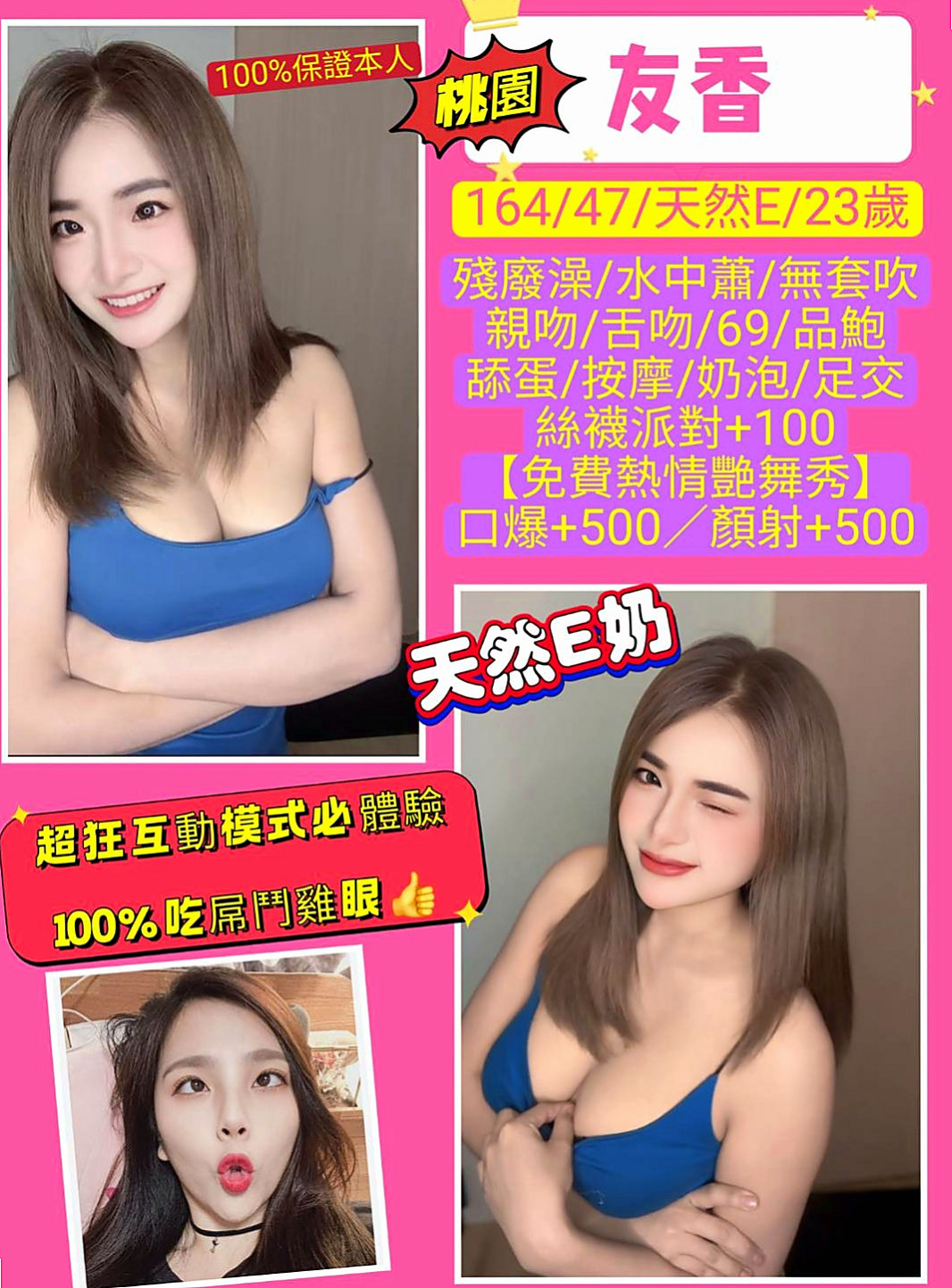 新莊外叫：貝貝 |可愛幼教老師|166cm|50kg|D杯|22y|
