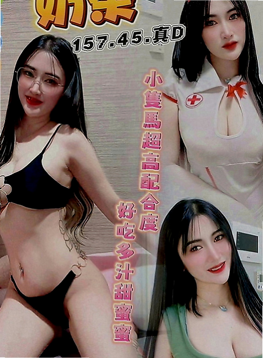 大肚按摩全套：甜甜 |在校學生妹|166cm|54kg|D罩杯|19歲|青春無敵２０歲可愛大學生 喜歡結束後依靠在男人懷中
