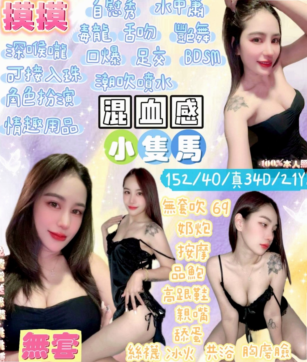彰化外約茶|小姐外送：安然 |樹德學生|164cm|54kg|D罩杯|24歲|舌吻 舔鮑 69 吹舔功夫一級棒  有夠主動 騷 還有熱情哦！