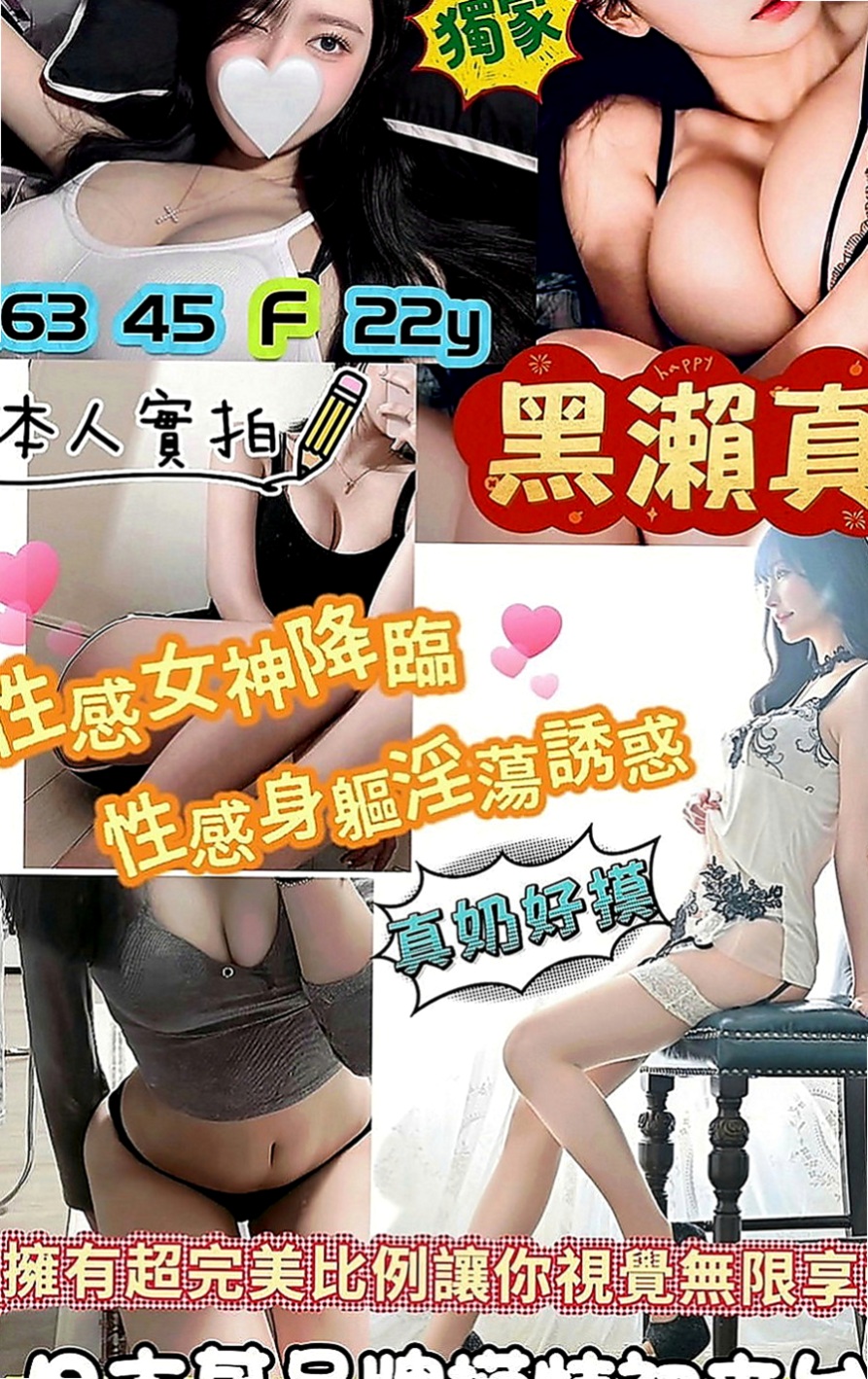 田寮外約服務：美娜 |大波妹|163cm|42kg|C罩杯|23歲|床上主動,可配合角色扮演 超性感的,服務主動,可親親 69 LG