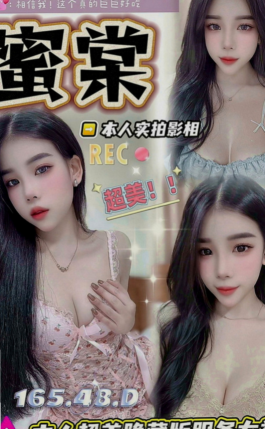 將軍全套服務：亮亮 |音樂係花|167cm|51kg|C罩杯|22歲|想找一個能讓她提要到高潮的哥哥給他不一樣的快感