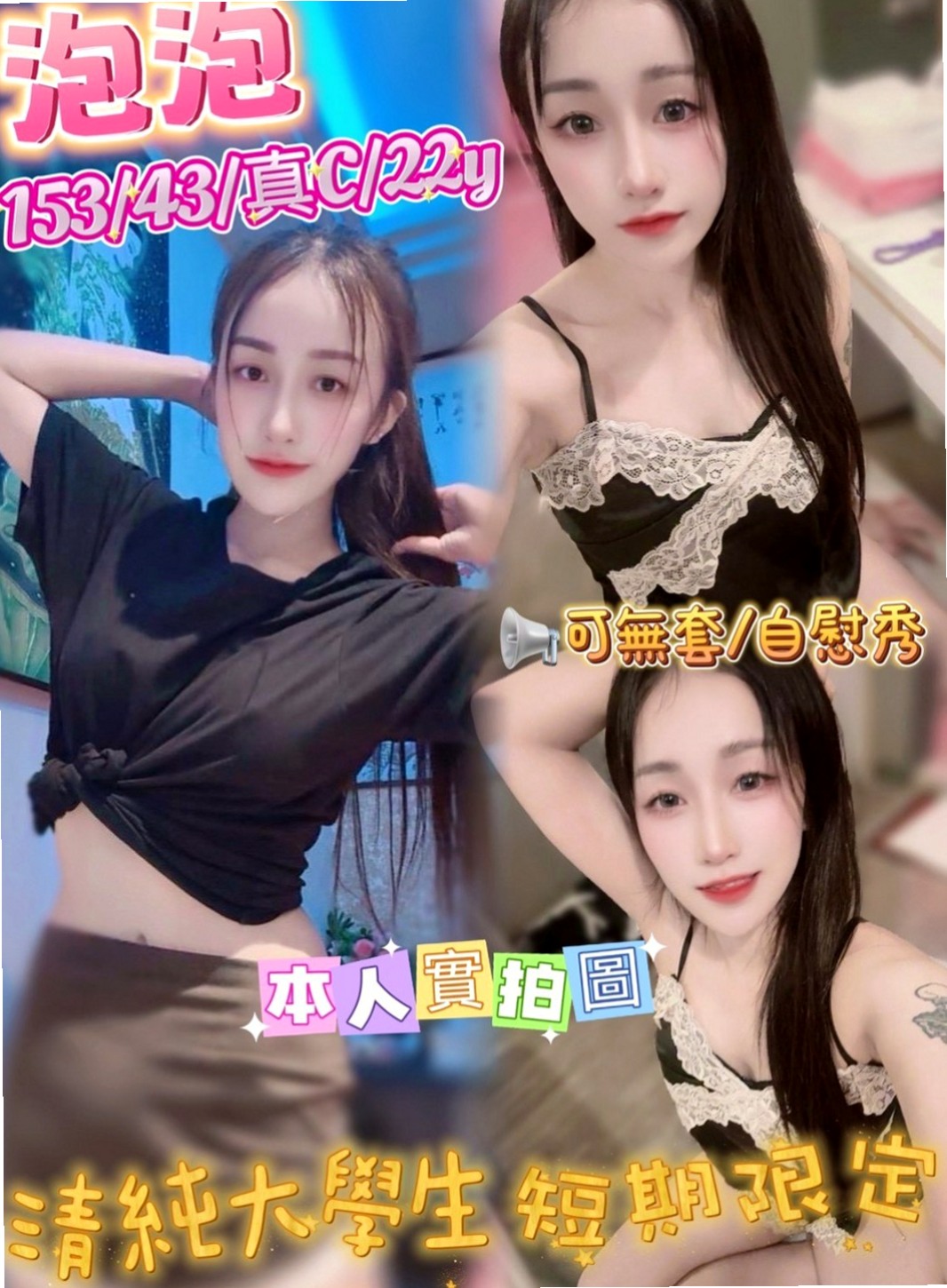 新北定點茶|找妹妹：雪蓮 |超級敢玩熟女|169cm|43kg|E罩杯|21歲|活潑互動好配合高讓你招架不住  貼心服務讓您有幸福的感覺體貼