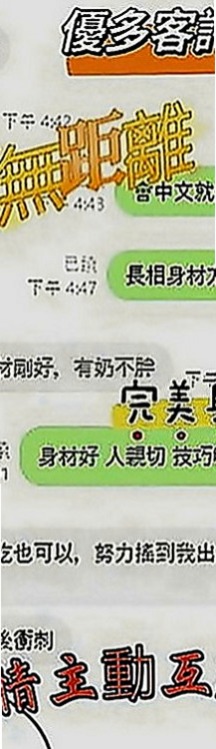 鹽埕八大娛樂網：桐菱 |甜美俏麗空姐|164cm|48kg|C罩杯|18歲|所謂30如狼 40如虎 重鹹濕 大白皙 細腰美腿 沒生過小孩