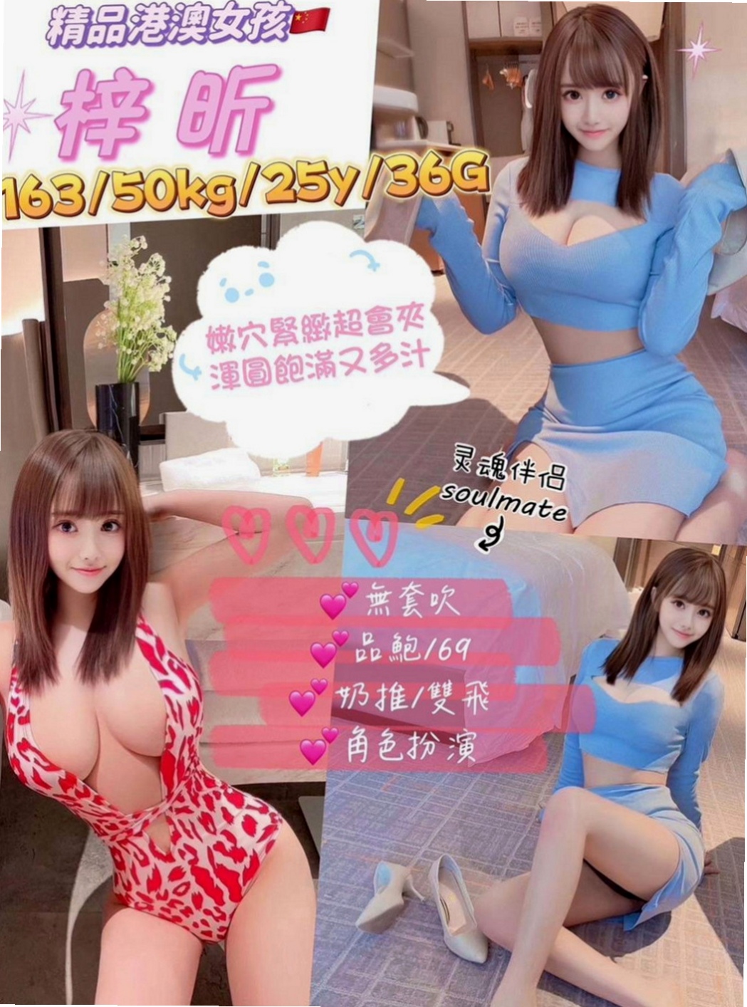 大里外賣茶：雪碧 |幼教美語老師|164cm|54kg|D杯|18y|
