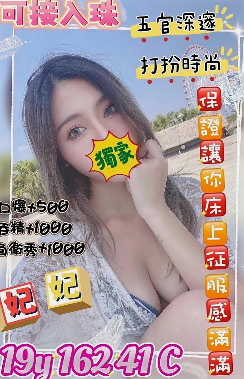 大樹按摩：曉辰 |兇猛奶妹|167cm|50kg|E罩杯|24歲|想嘗試的地點：沙發 浴缸 桌子 地下室   保證人見人愛 花見花開 你看到都會硬的