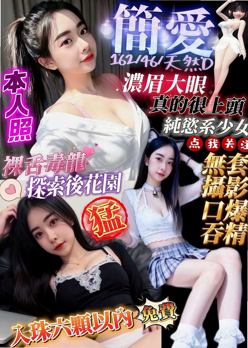 雲林定點茶|外送：花秀 |熱舞系正妹|168cm|49kg|E罩杯|20歲|讓你的弟弟點燃愛火慾火重生嗎  輕熟女很敢玩 口交技術很好