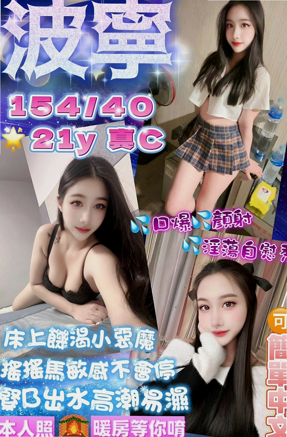 三民外送茶坊：喬喬 |學院系美眉|164cm|52kg|E罩杯|21歲|模特逆天迷人長腿 白皙透亮的肌膚  絕對F杯大奶 水滴胸巨乳好抓好揉