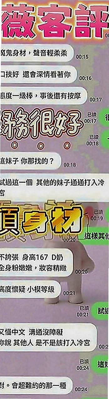 後壁小姐外送：小瑜 |清純慾女|170cm|50kg|D罩杯|24歲|身材勻稱剛好 做的時候剛開始進不太去 只能用點力的一點一點慢慢來 後面再嘿咻 很不錯哦