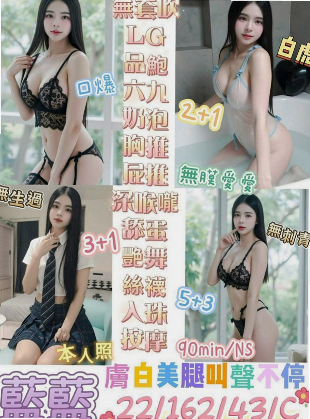蘇澳按摩外送：小曉 |經理秘書|164cm|46kg|D罩杯|20歲|保證是讓你下不了床的那種 嬌小學生妹 臉蛋可愛幼齒
