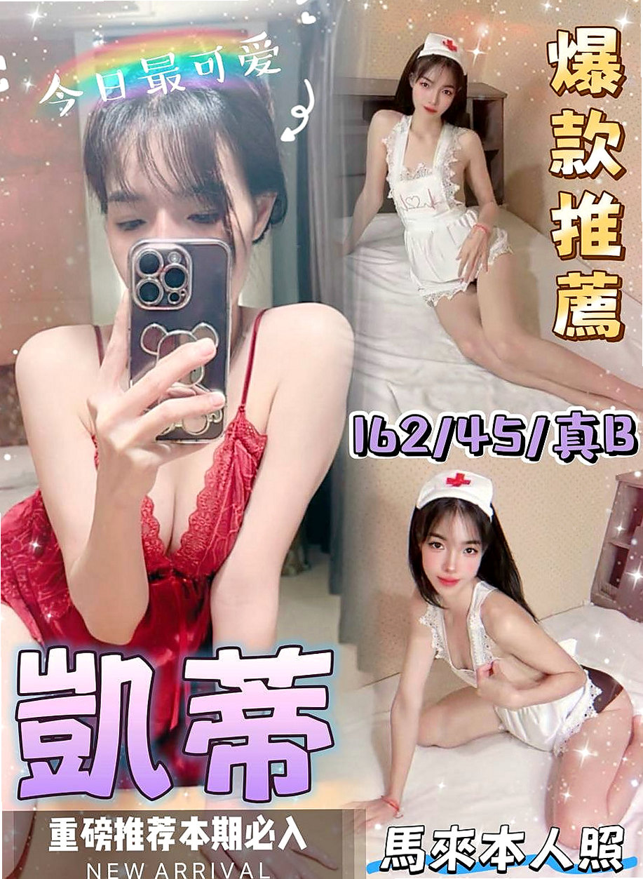 汐止一夜情：星星 |幼齒在校生|164cm|43kg|C罩杯|21歲|深喉下下要命 不叫不停  性感帶給您回味青春的高潮