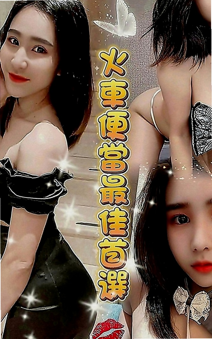 南屯好茶：豆花 |台妹|167cm|45kg|E罩杯|23歲|一節都要好多次 客人昨天休息了好久 如果你要問花旗的服務到底有多大膽