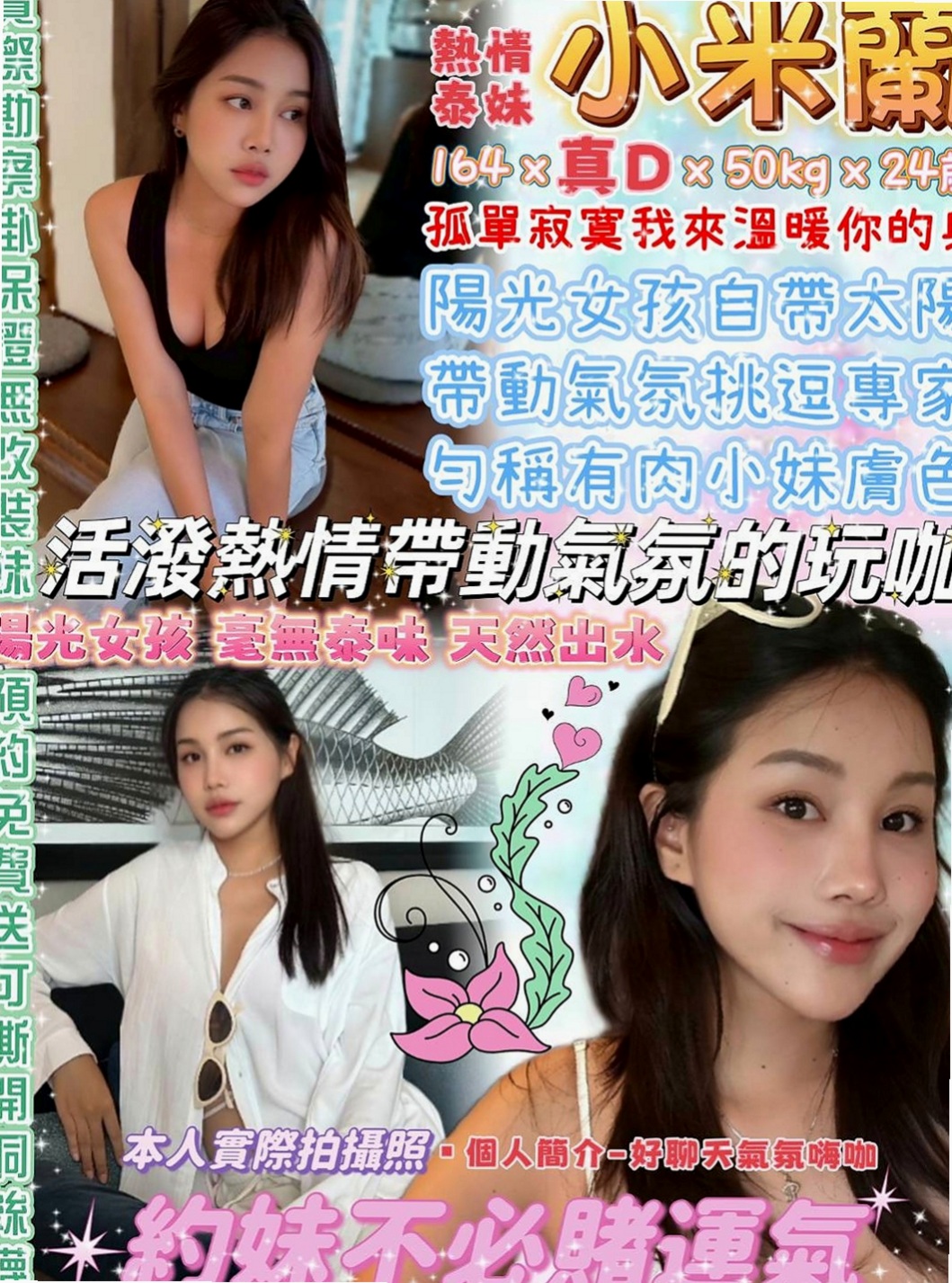 杉林全套服務：千瑤 |文華學生妹|163cm|48kg|D罩杯|20歲|E級賴白滑粉嫩啵啵、皮膚好好、Q彈 有光澤  或是打算約她 可以多帶現金 免得遺憾~謝謝！