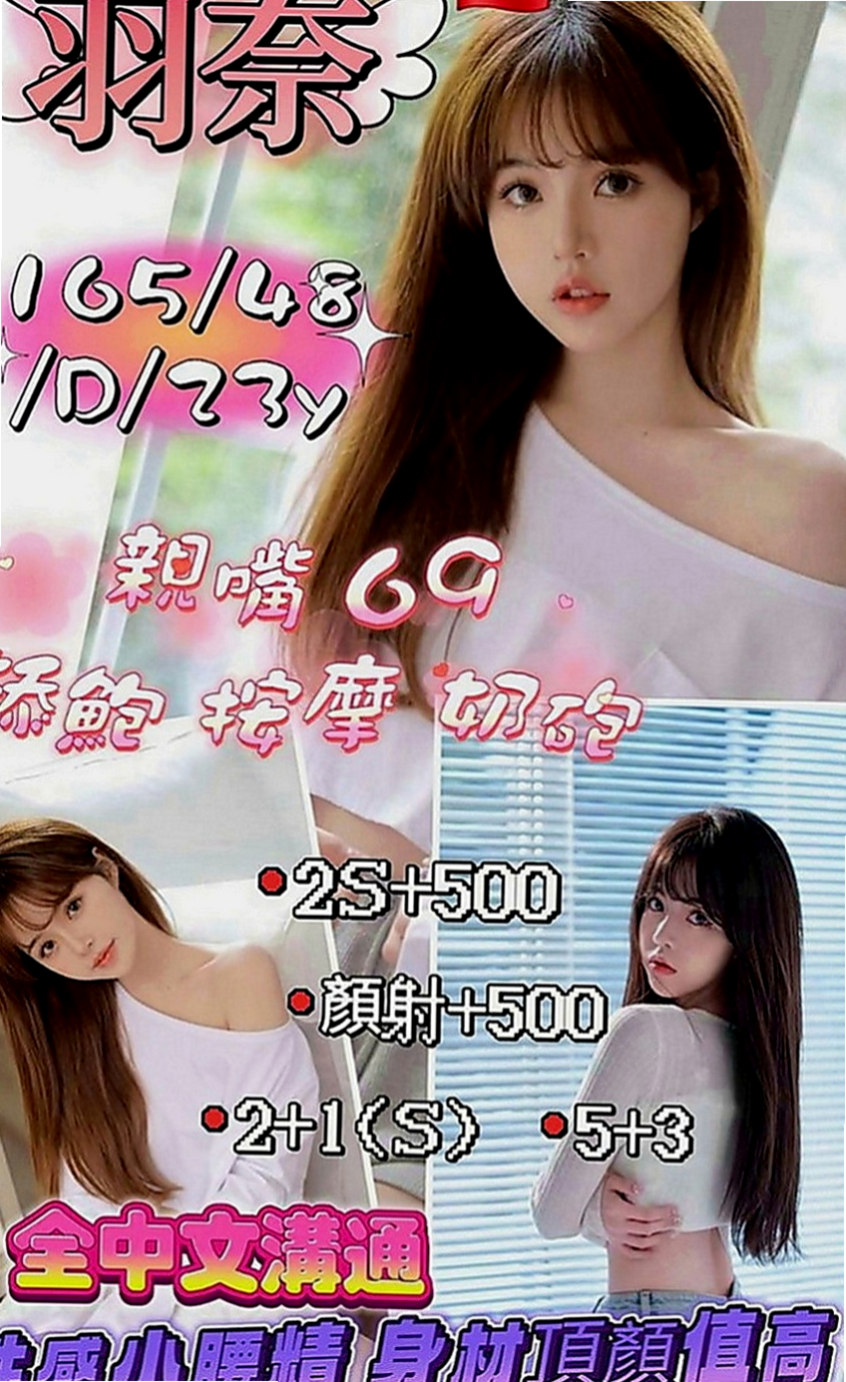 八里外出：桐冉 |精品台妹|163cm|44kg|E罩杯|20歲|騷 辣 敢玩床上浪 風騷 很喜歡聊天 主動熱情 讓你非常有FU感覺 服務：老漢推車 女上男下 69