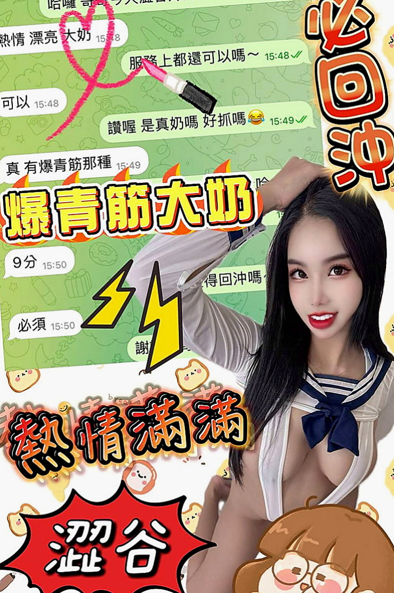 桃園全套服務：小情 |公司秘書|168cm|53kg|D罩杯|21歲|想試試她從日本學來的技術嗎 卡緊預約  很會玩，服務很好，人很正皮膚保養很好