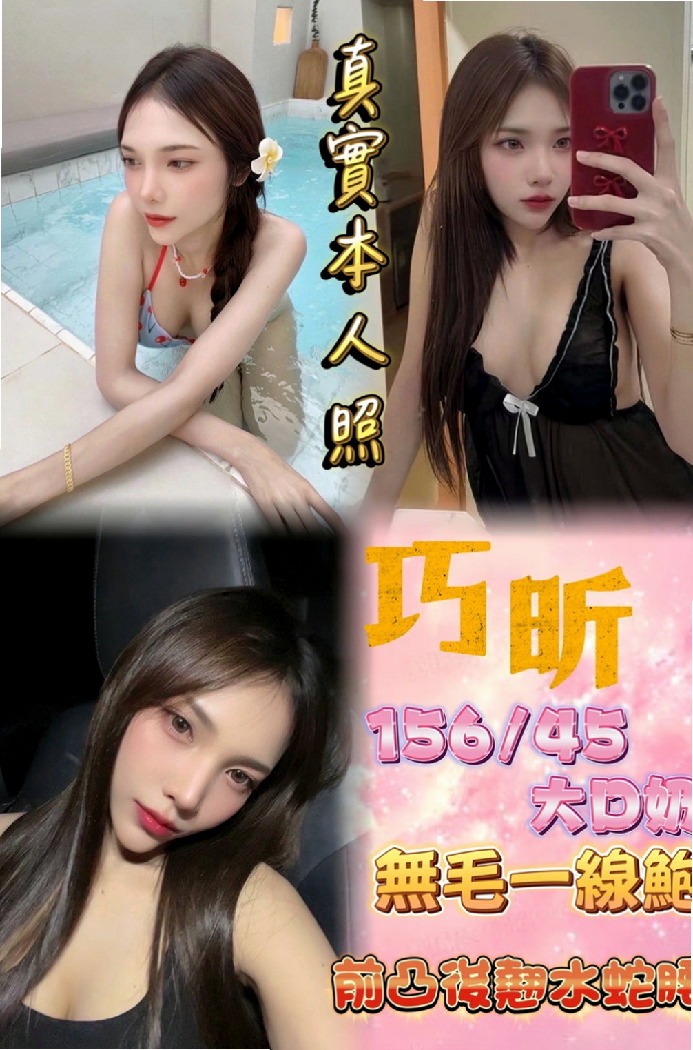 樹林全套服務：瑤瑤 |中部情趣女王|163cm|50kg|E罩杯|24歲|兩團柔軟 手感級佳 床上很貼心 熱情如火  可主動配合各種姿勢 69 火車便當 口交