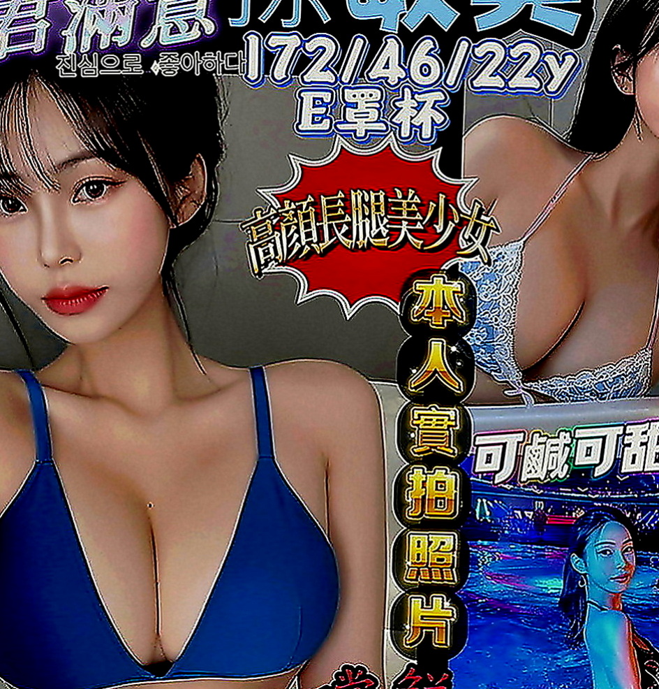 金門外約茶：COCO |靜宜學生妹|168cm|51kg|E罩杯|19歲|妹妹很難過 超級想愛愛 小蠻腰 嫩白 性感長腿