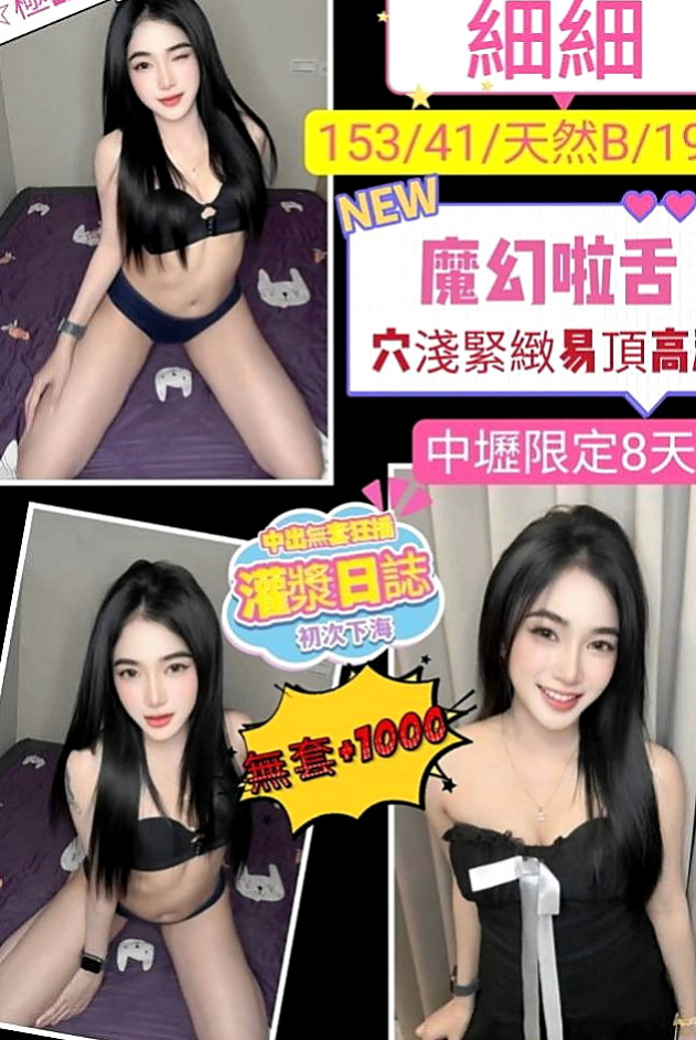 田寮小姐外送：晨紫 |年輕學生妹|169cm|45kg|E罩杯|21歲|賢淑氣質 溫柔 很會服侍男人  外型亮麗，屬於成熟大姊姊型，