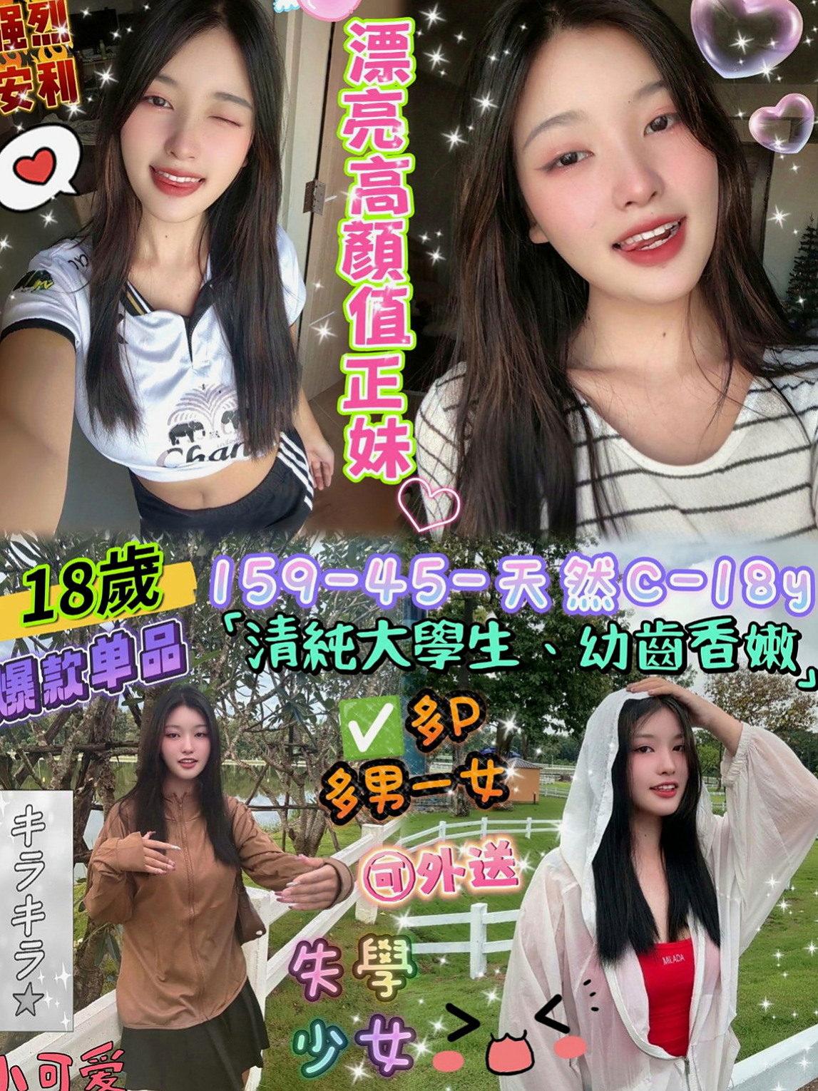 坪林一夜情：夕陽 |酒店老闆娘|168cm|52kg|D罩杯|21歲|很敢玩 床上超棒迷人 約到她是很性福的事   屁股很翹 ，蠻會LDS 有女友FU ~！