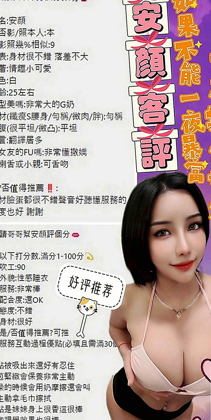 雲林外送茶莊：愛娜 |情趣老闆娘|168cm|46kg|E罩杯|22歲|只差眼淚沒掉下來 昨天晚上她告訴我 她連續考慮了三天 決定下海兼職