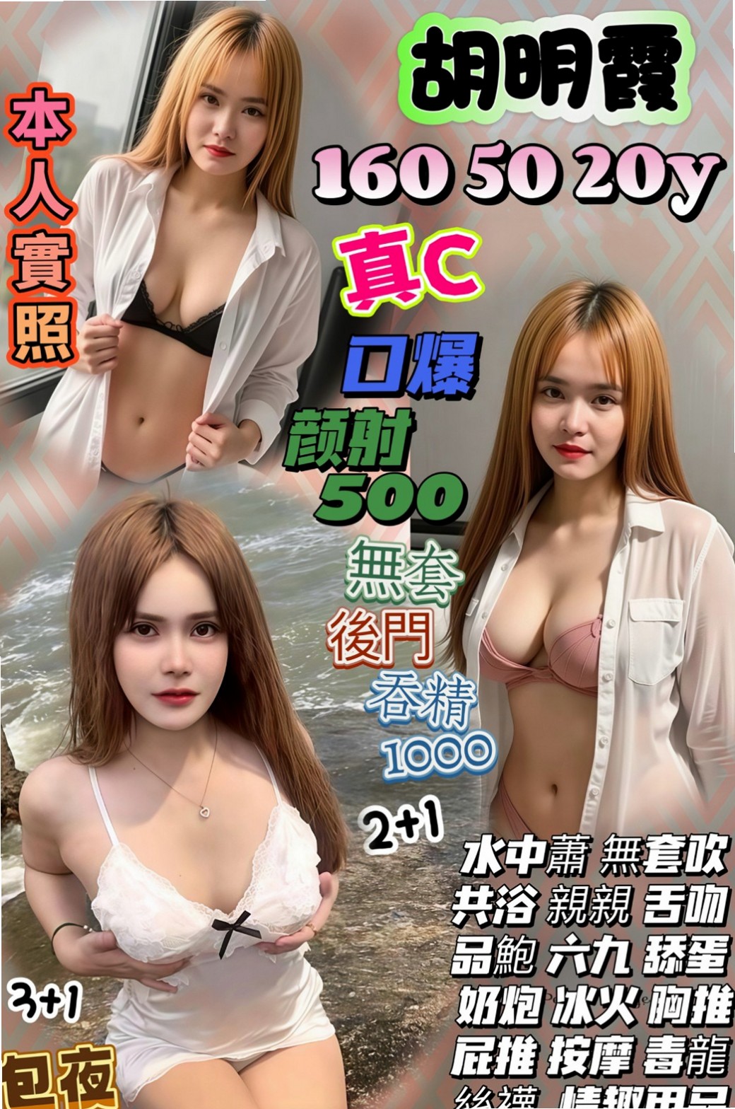 岡山八大娛樂網：拉拉 |俏皮主播|167cm|42kg/|C杯|23y|