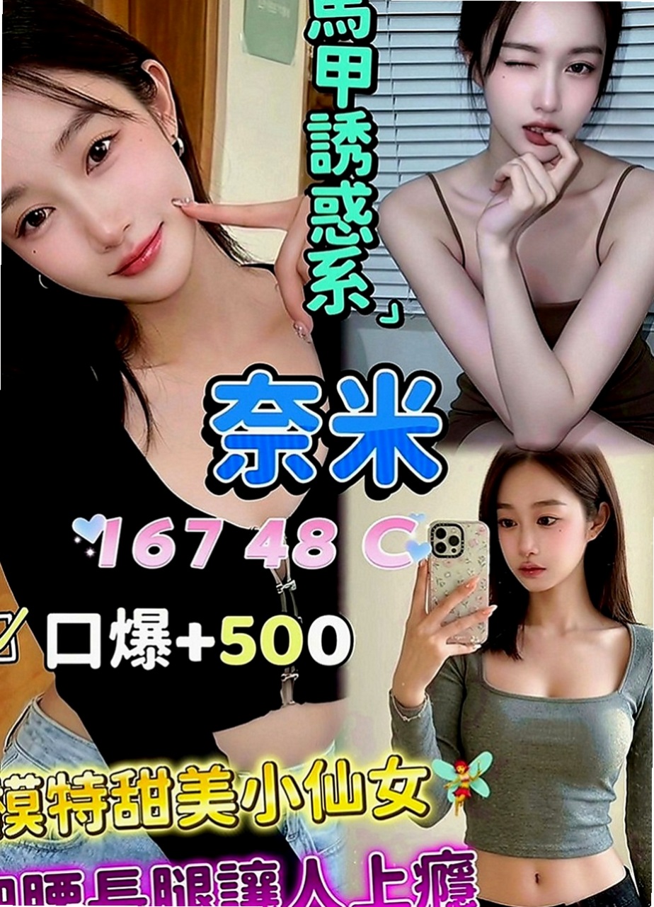 清水小姐外約：仙妮 |巨乳少婦|170cm|46kg|D罩杯|20歲|高顏值高海拔高乳量 能撩走算你NO.1   衣物搭配短裙高跟鞋 一面搖一面晃動乳球