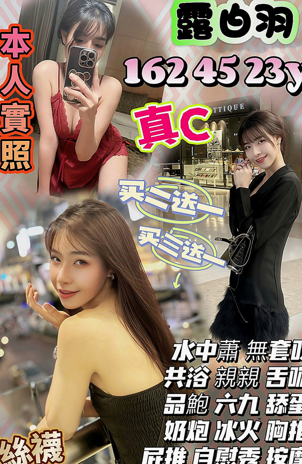 彰化定點茶|外送服務：芬達 |援交学生|169cm|51kg|E罩杯|20歲|在口交的時候吸允的表情極騷讓你High到極點