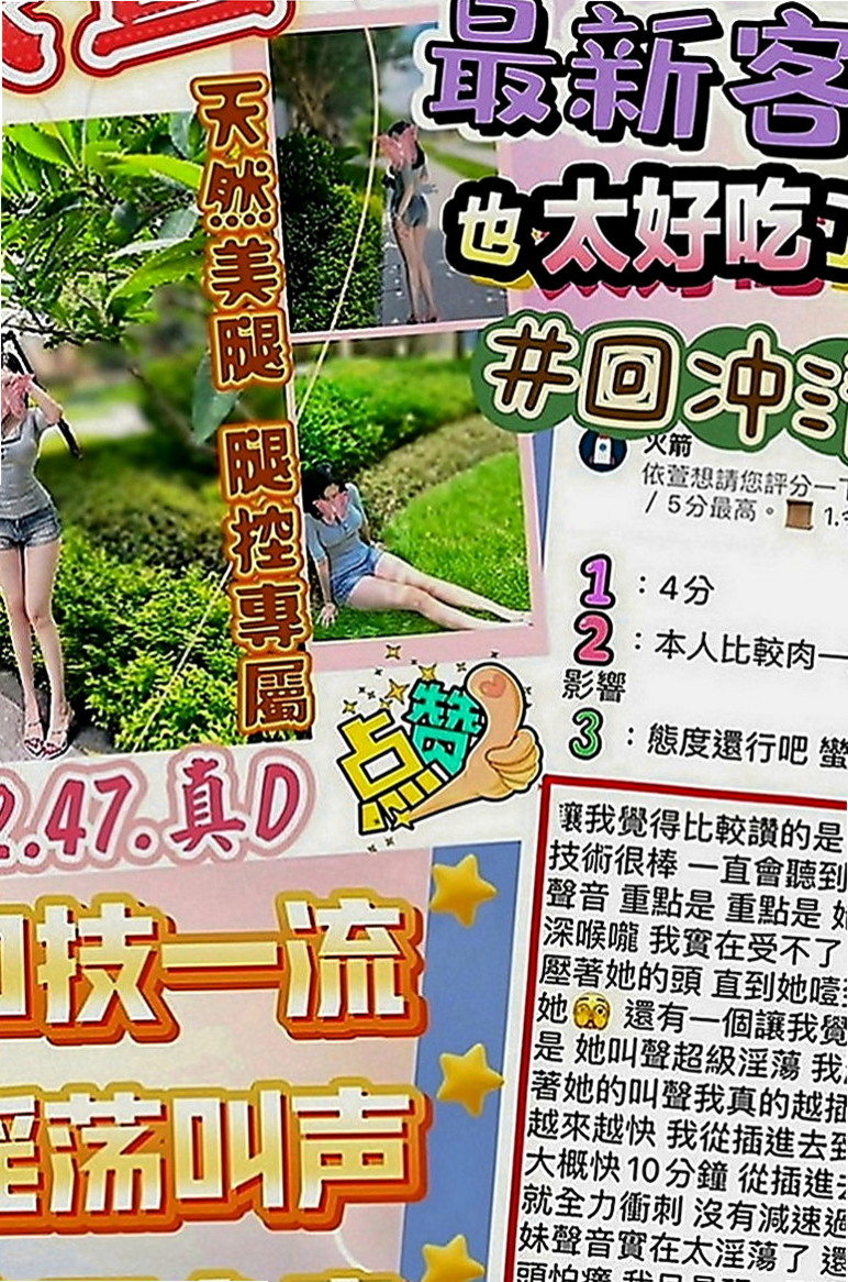 文山小姐外送：歆瑤 |F奶人妻兼職|167cm|51kg|E罩杯|24歲|清純氣質 漂亮臉蛋 甜美笑容好親切 熱情 很漂亮。  身材高挑，臉蛋甜美，