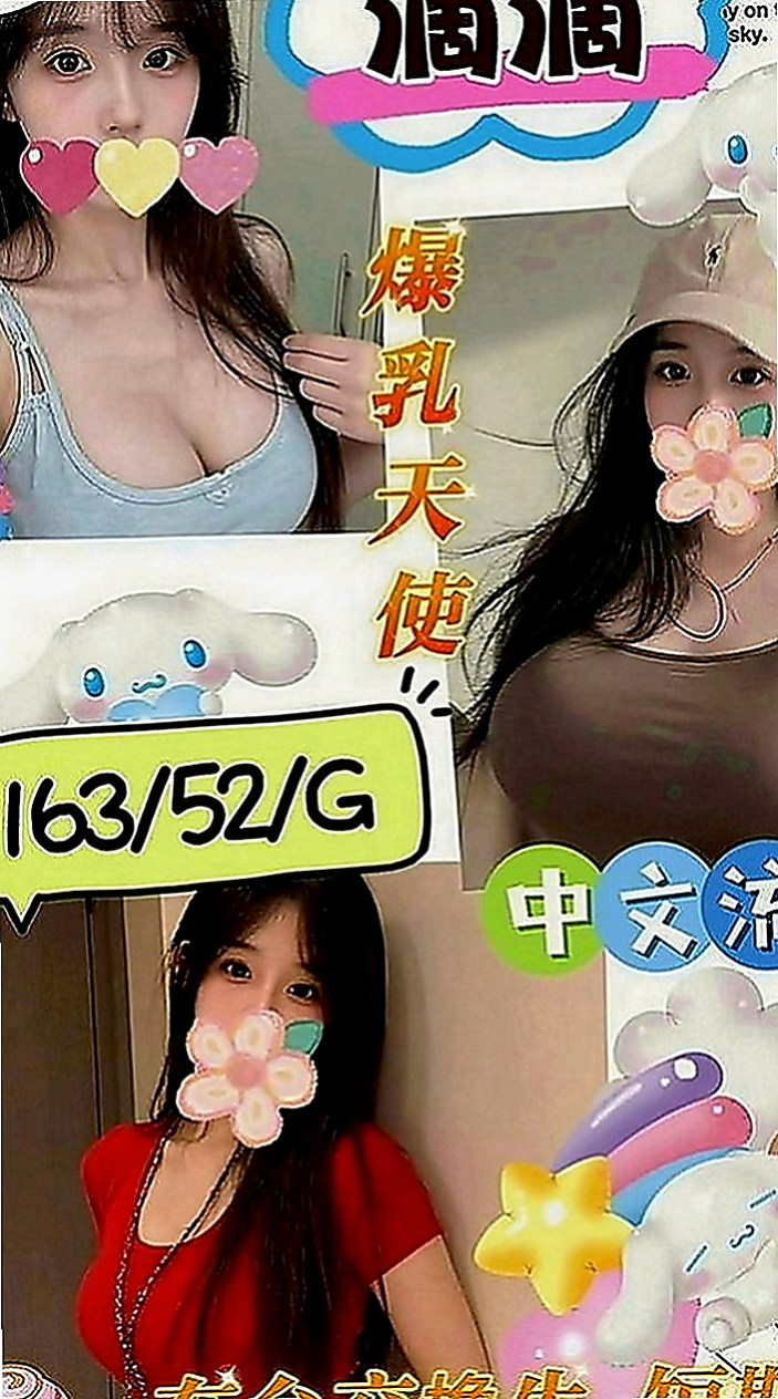 東山小姐外約：雙雙 |風騷人妻|166cm|48kg|C罩杯|23歲|喜歡赤裸身體騎在上面賴Lg9420胸部一彈一跳，  服務：可喇舌 69 火車便當 無套口交等 無刺青
