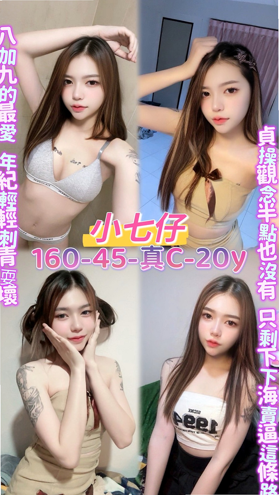 大里油壓：秀英 |人氣網紅主播|165cm|51kg|E杯|21y|