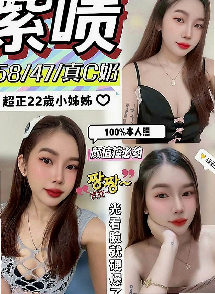深坑外約茶：小柯 |高挑正妹|168cm|46kg|D罩杯|22歲|調情小惡魔 很會吹 大膽型 喜歡自摸 下面敏感易濕