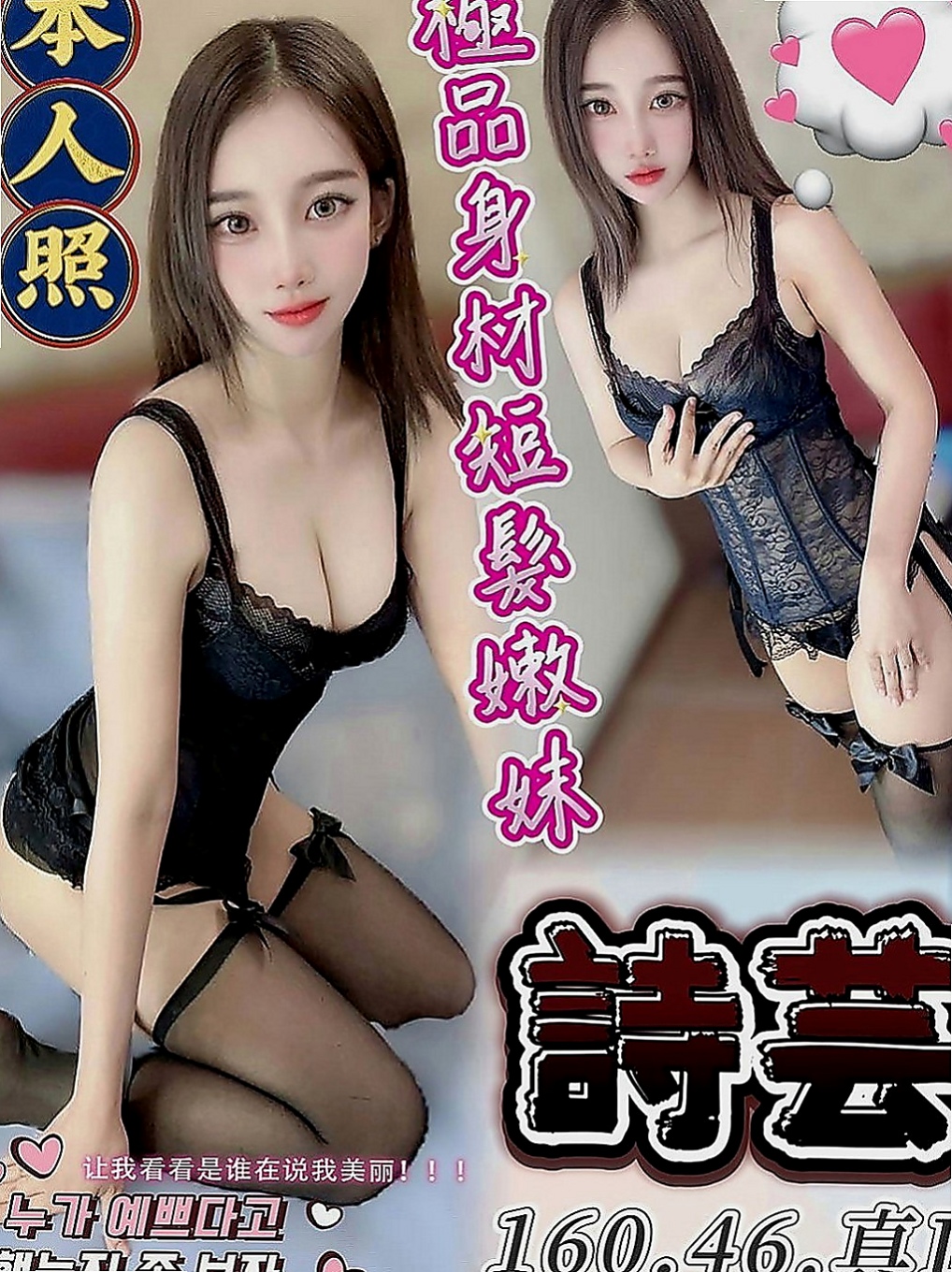 田寮叫小姐：韓語 |舞蹈學生妹|168cm|53kg|D罩杯|18歲|偶爾美豔動人 偶爾清新脫俗  摳穴舔穴 配合高 短期兼職