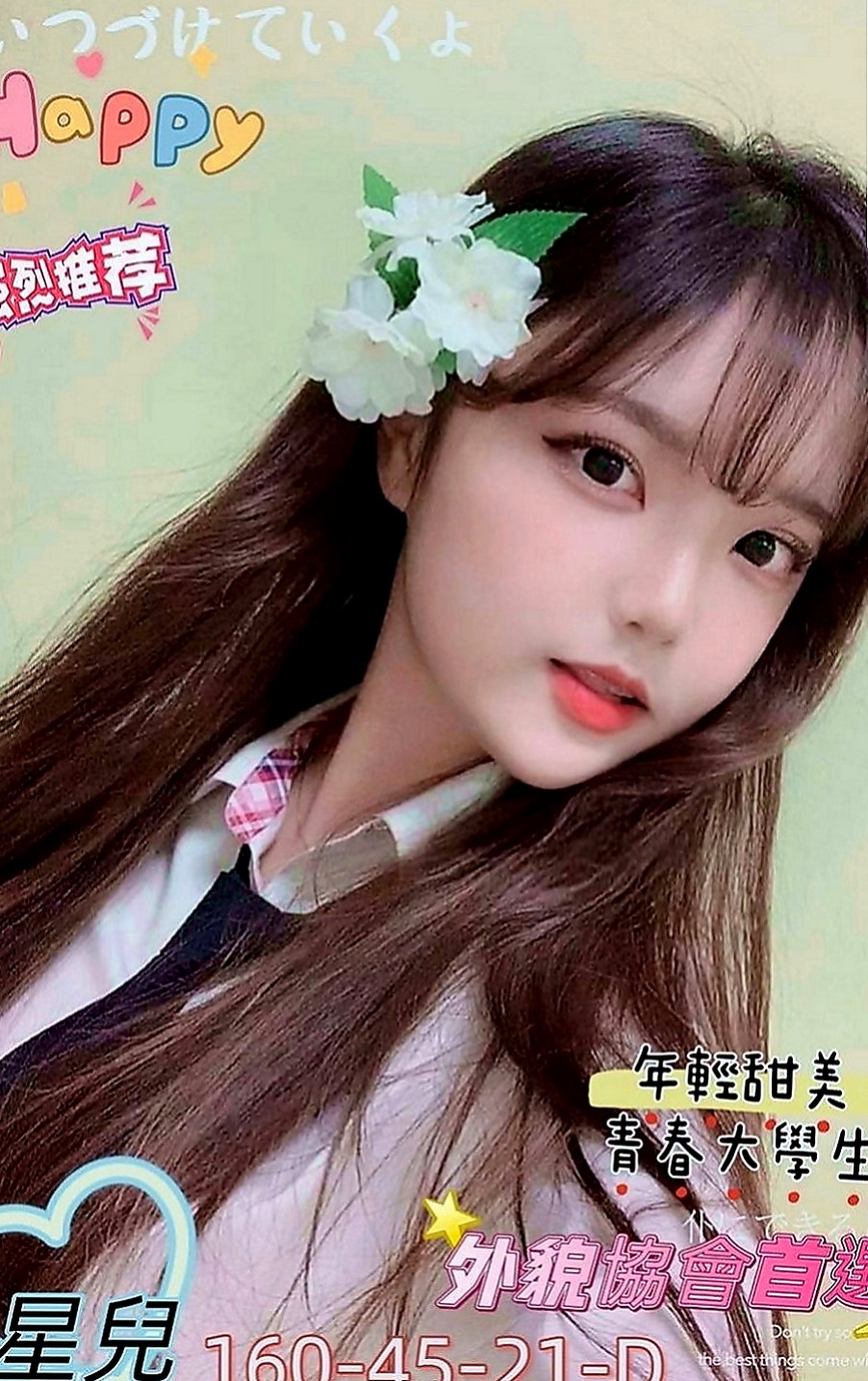 板橋外送：喬麗 |T臺模特|163cm|48kg|D罩杯|18歲|【這次特價比半價折扣還折扣的多高素質低價位】無套插..口爆 69 lg 加節 讓你吃到飽