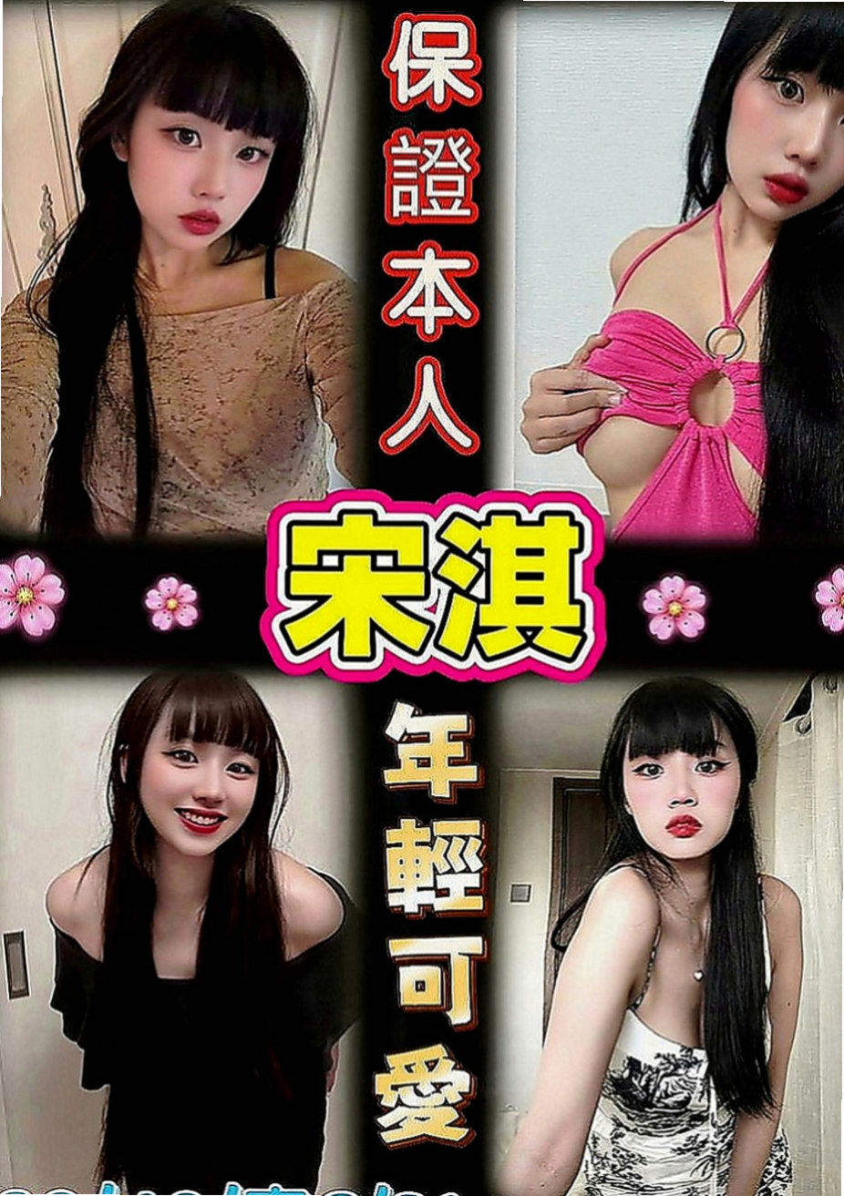 新北外送茶|好茶：妮妮 |特兒新生|170cm|49kg|C罩杯|19歲|【電話不方便一定提前和我說 絕對不會打擾你去找罵 有職業道德和知道在做什麼工作呢】