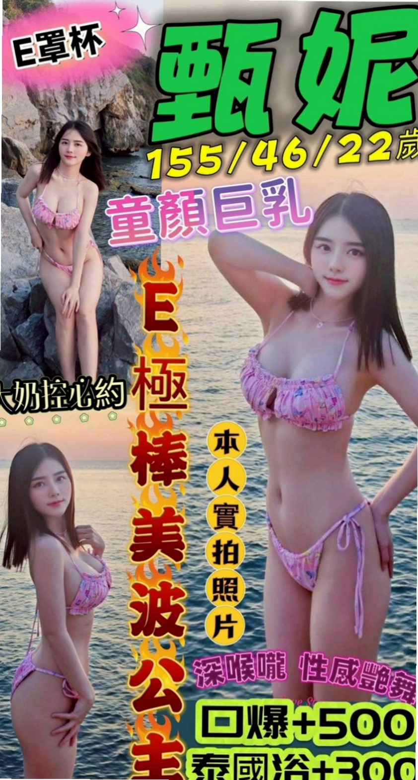 頭城外叫小姐：子涵 |模特型~~|168cm|43kg|D罩杯|18歲|今晚想出來嗨皮 有人喜歡嗎  ,勾人的水蛇腰加上火辣身材