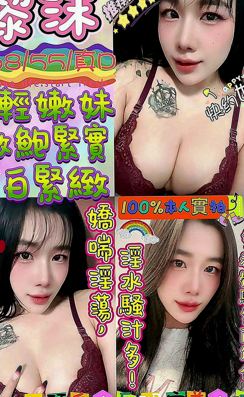 新化小姐外約：微微姐 |英文老師|170cm|45kg|C罩杯|23歲|高挑 瘦 美腿 氣質美女 超級女友fu   服務內容玩一些 奶泡 69 觀音坐蓮