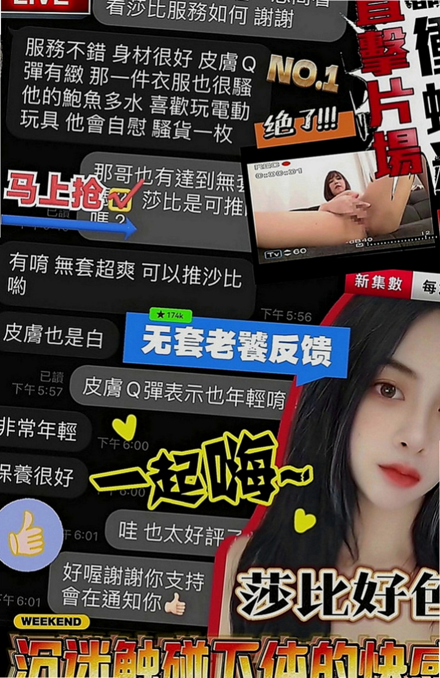 新店按摩：爽爽 |姐妹花|164cm|45kg|E罩杯|23歲|還可以獲得半價優惠卷 介紹朋友一起消費可以兩次半價