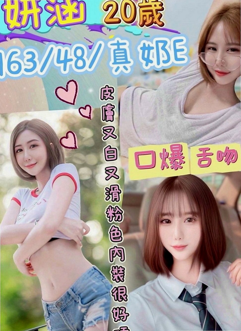 屏東外約茶|小姐外送：恬嫣 |按摩妹|164cm|44kg|C罩杯|23歲|很會勾引男人把你當老公一樣服務 讓你的DD馬上想要放進她的小騷穴裡會幫你打奶炮喔 。