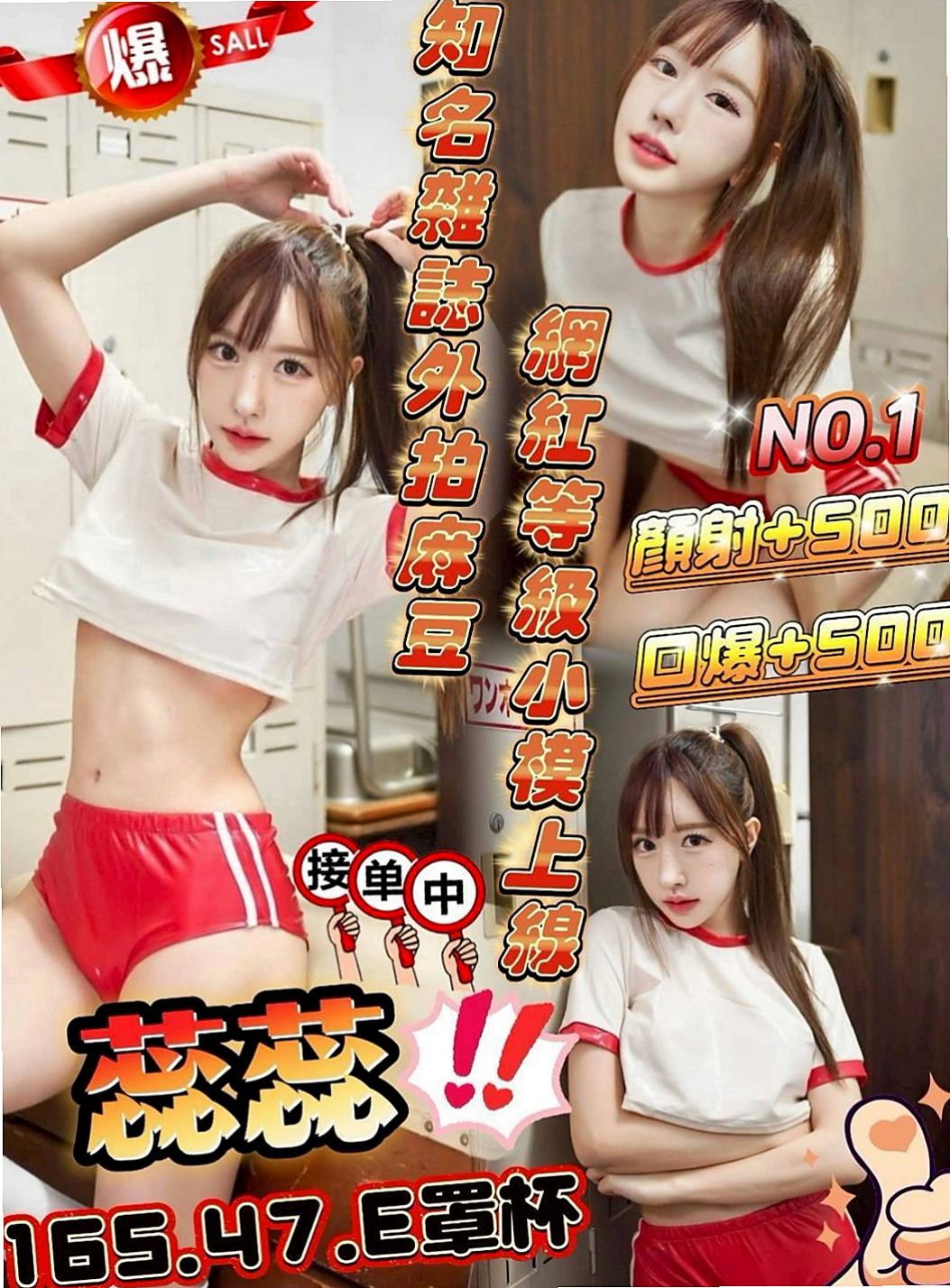 旗山叫茶：夏曦 |性感辣妹|164cm|50kg|E罩杯|21歲|運動的女生都很開朗，阿莎力，這牛奶超愛運動身材保養得當，皮膚白皙，
