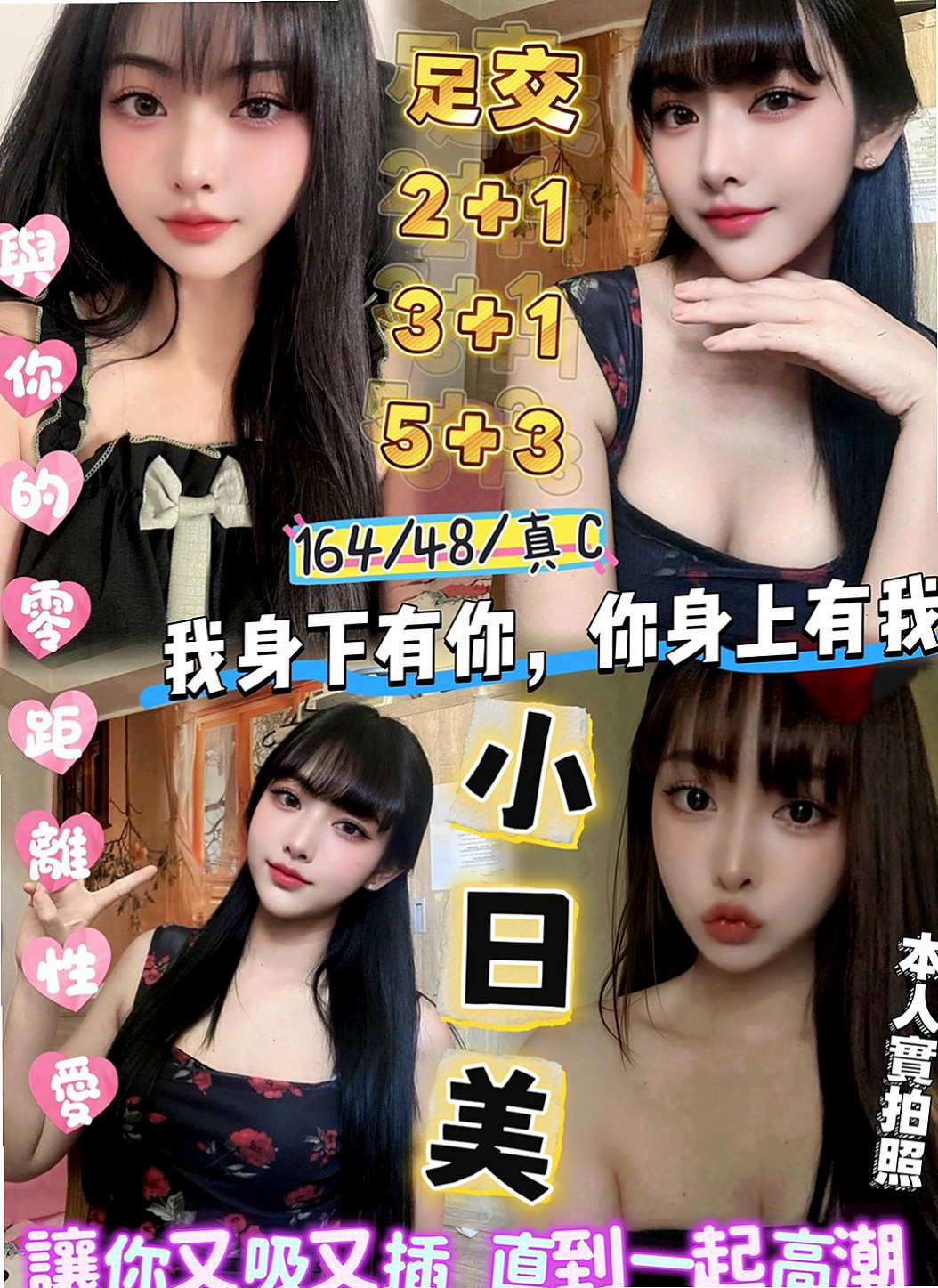 梧棲找茶：才才 |爆乳美甲師|168cm|53kg|D杯|18y|