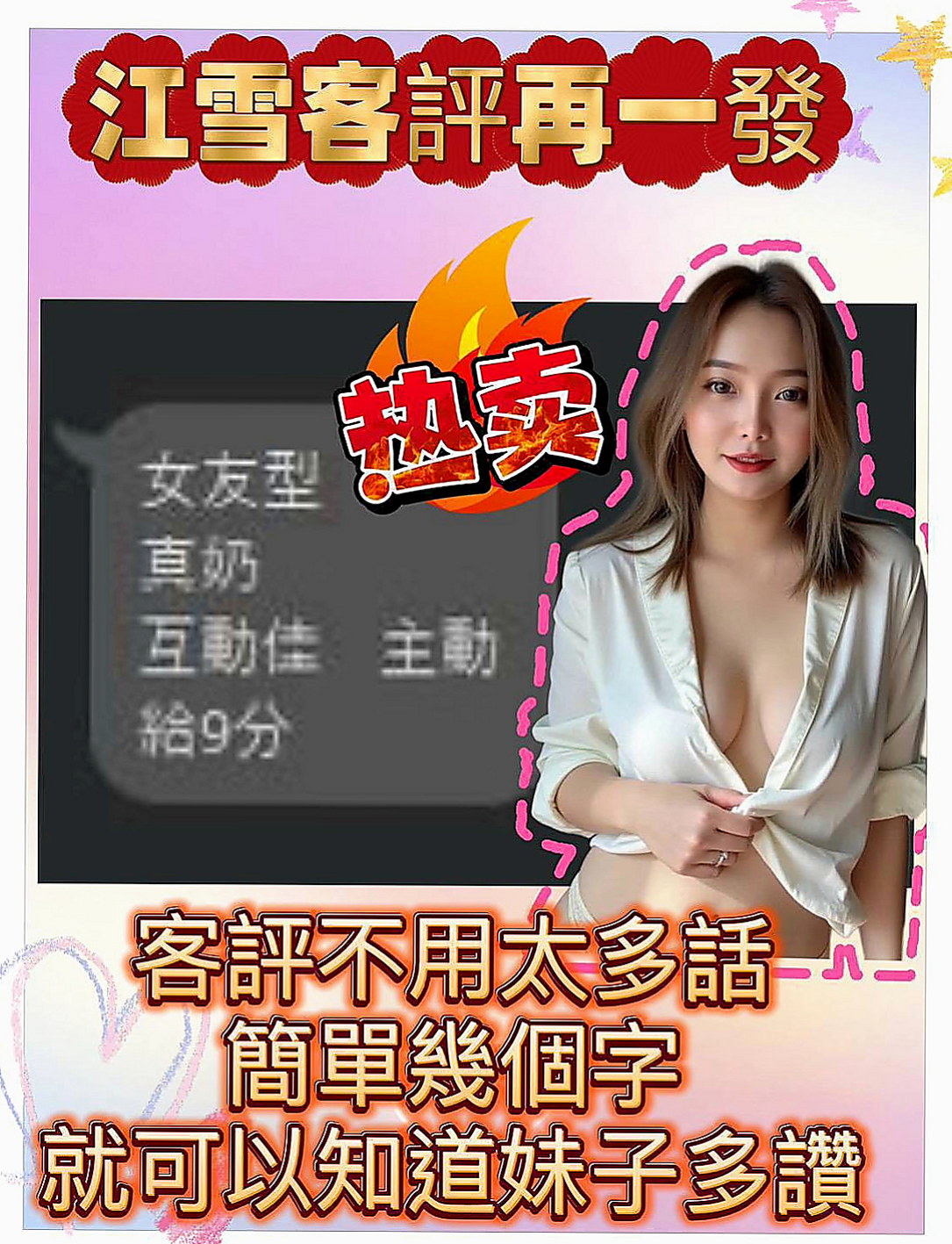 外埔一夜情：小橘 |辣妹辦公O|165cm|42kg|E罩杯|18歲|服務超讚 床上淫蕩 欲求不滿 妹妹喜歡玩大尺度的