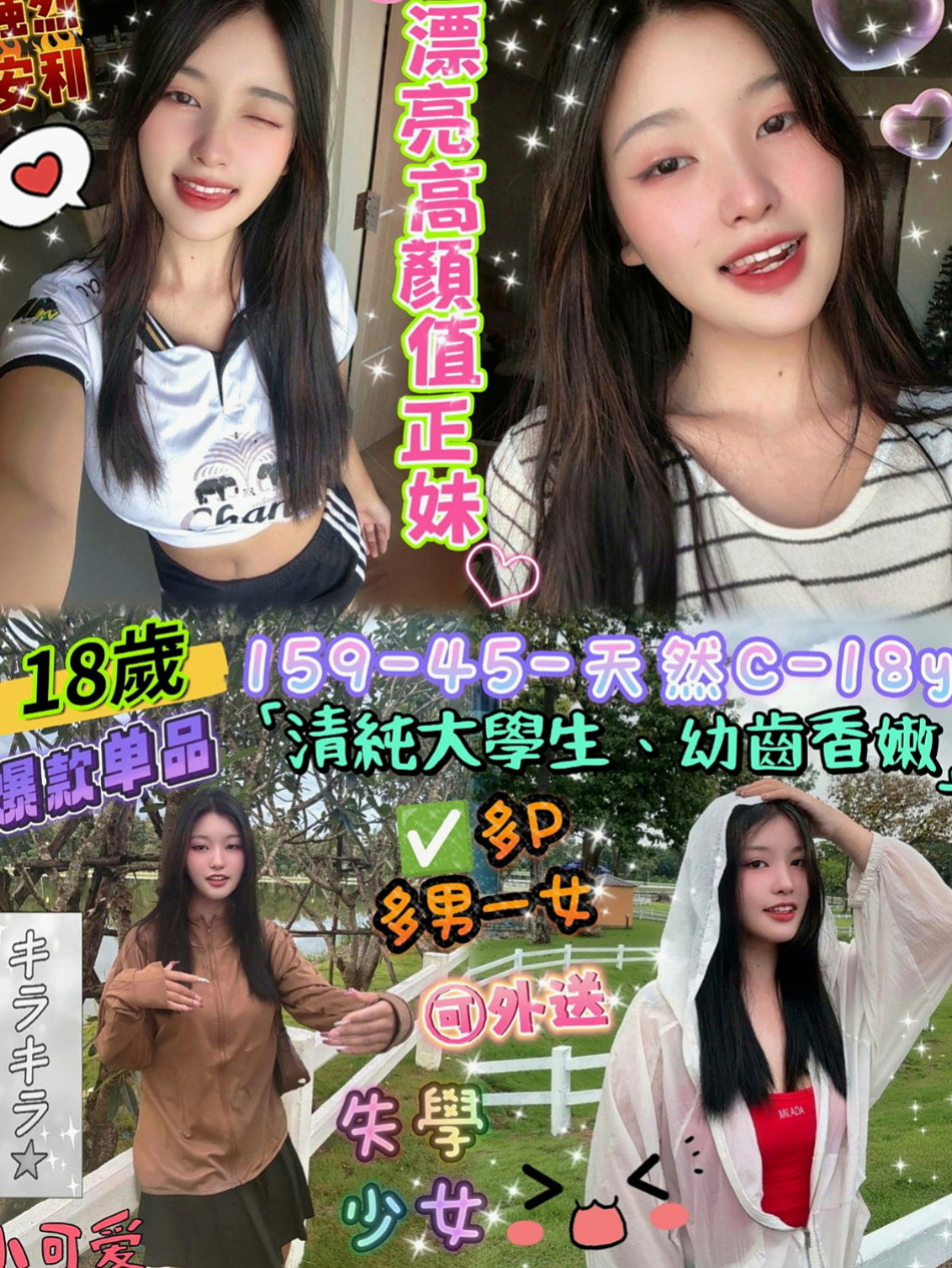 坪林一夜情：夕陽 |酒店老闆娘|168cm|52kg|D罩杯|21歲|很敢玩 床上超棒迷人 約到她是很性福的事   屁股很翹 ，蠻會LDS 有女友FU ~！