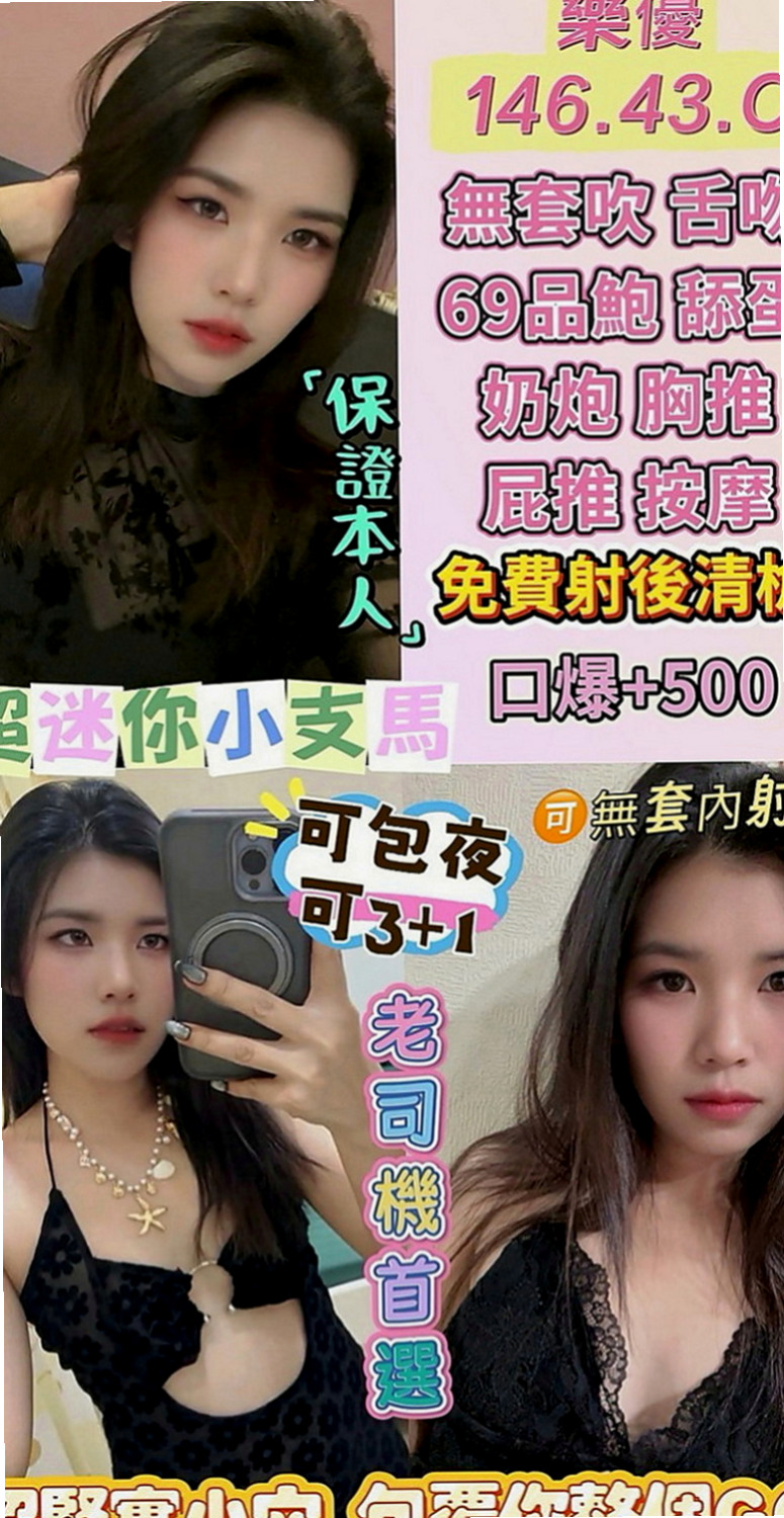 永安外約：橘子 |白虎小妹|163cm|42kg|D罩杯|19歲|個性可愛 聲音聽起來很舒服 很有女友fu  小小白 身高只有159公分 不過比例很好