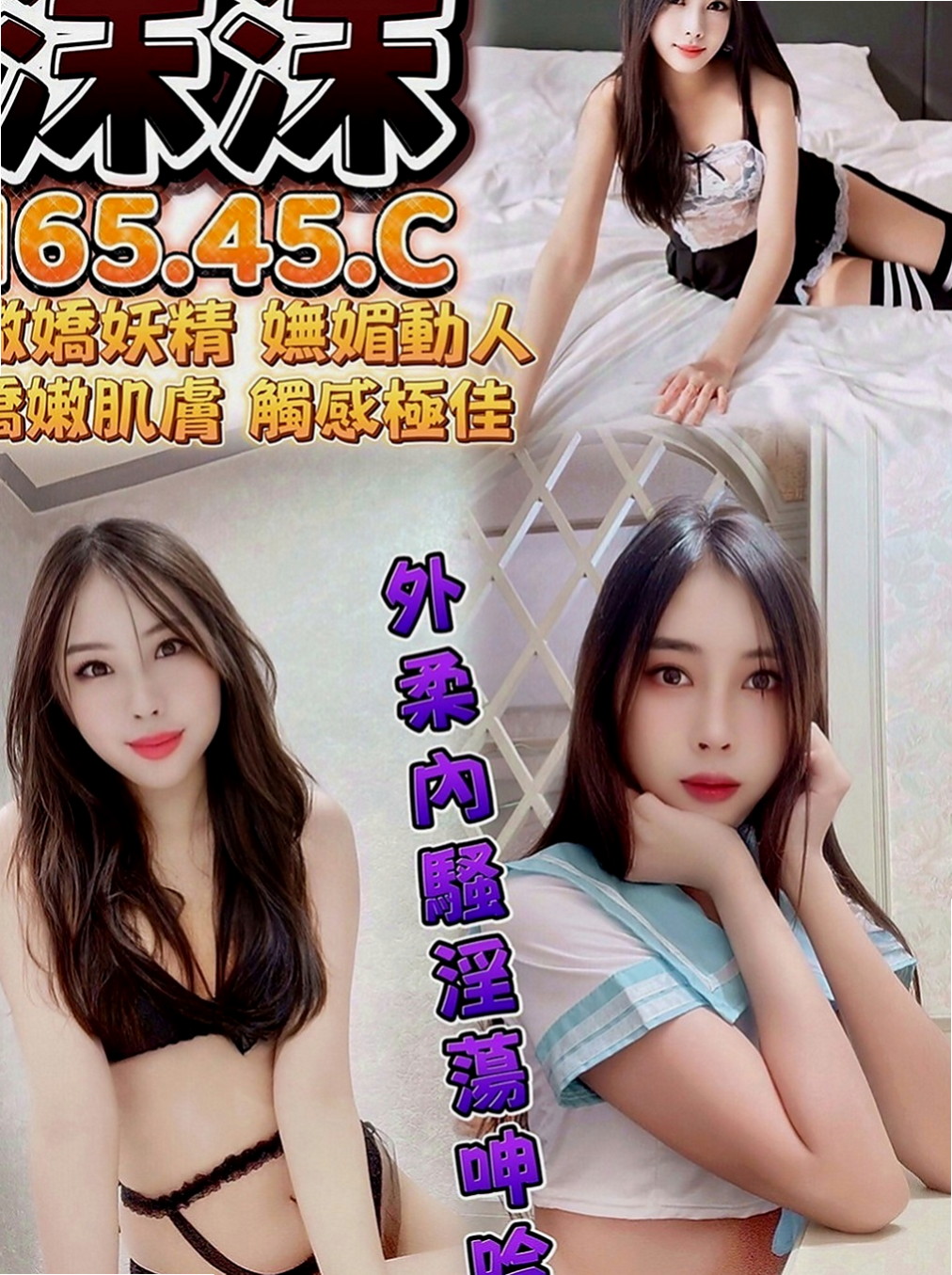 台北全套服務：妙蓮 |兒科醫生|164cm|52kg|C罩杯|22歲|盡量配合客人需求(喇舌 69.無套吹)   為“AV教科書最強body”版爆乳天后
