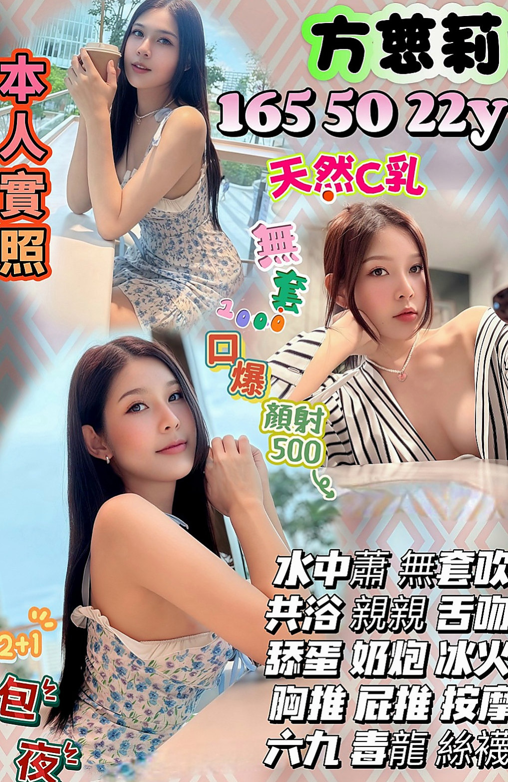 台東外約茶|一夜情：樂樂 |高檔顏值空姐|168cm|43kg|E罩杯|21歲|無套BJ 角色扮演 按摩 上搖 後背式  人很nic 床上玩很嗨 想以為各種姿勢