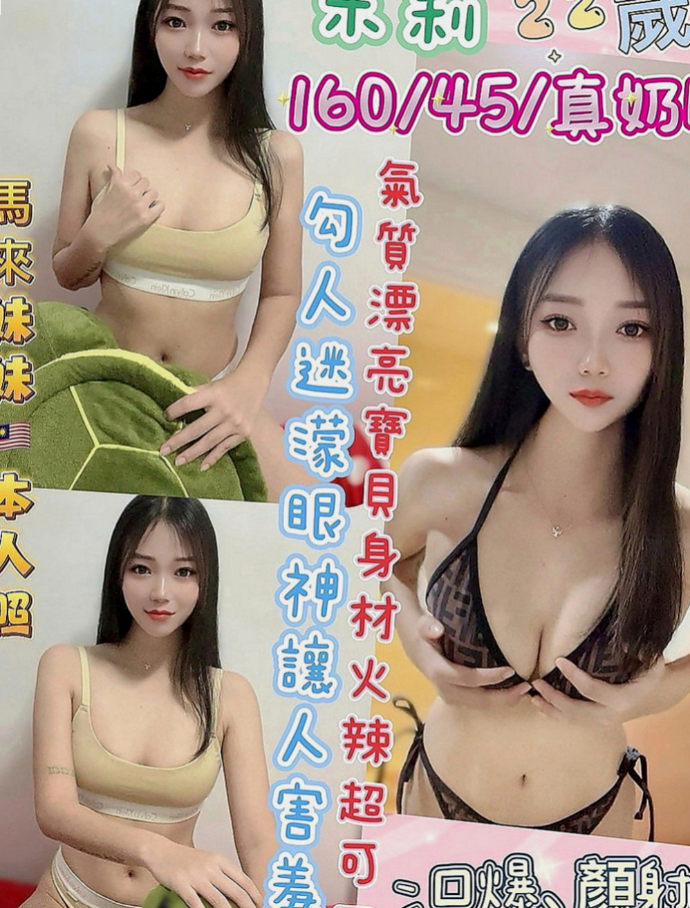 楠西外送茶坊：淑君 |在校老師|164cm|49kg|C罩杯|20歲|幼齒肉肉嫩妹一線鮑 緊實粉嫩    適合的人群：高挑 年輕 白嫩
