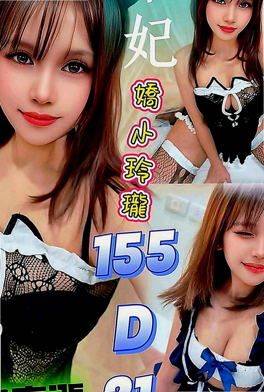 三民按摩：蕾蕾 |鄰家小妹型|163cm|51kg|D罩杯|23歲|鮑魚緊實又敏感多汁內裝優美 服務到位