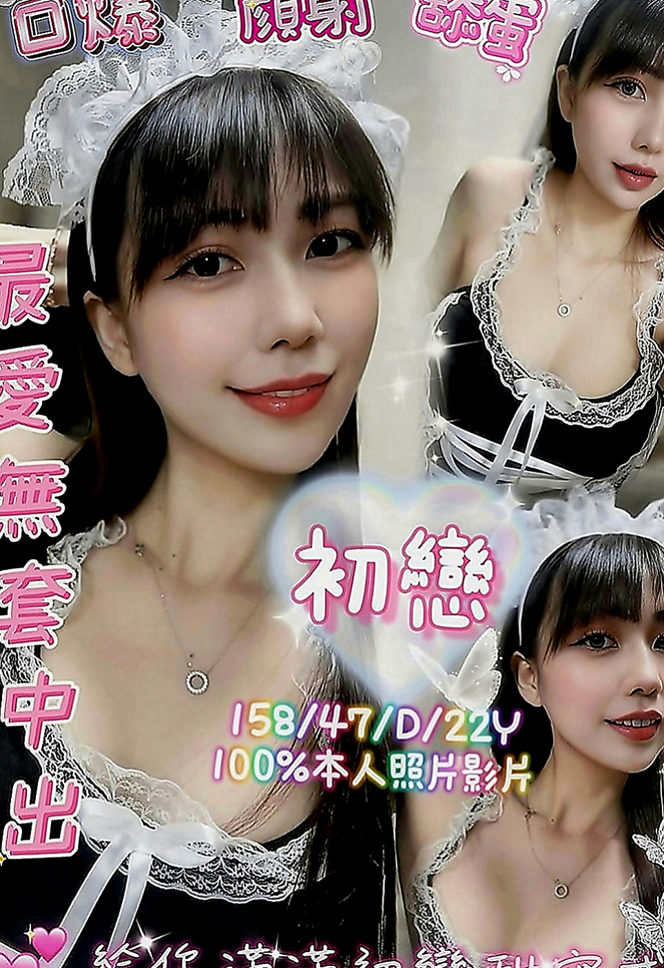 新北定點茶|外約按摩：秘密 |高挑類型|168cm|45kg|D罩杯|23歲|妹妹很難過 超級想愛愛 小蠻腰 嫩白 性感長腿